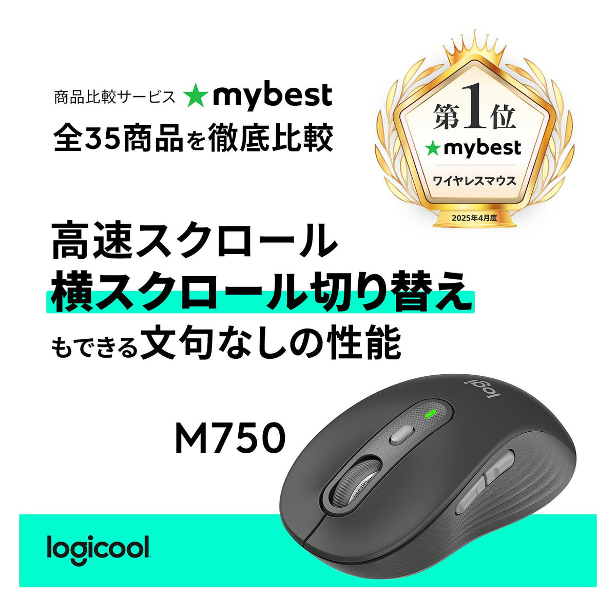 SIGNATURE PLUS M750 L WRLS