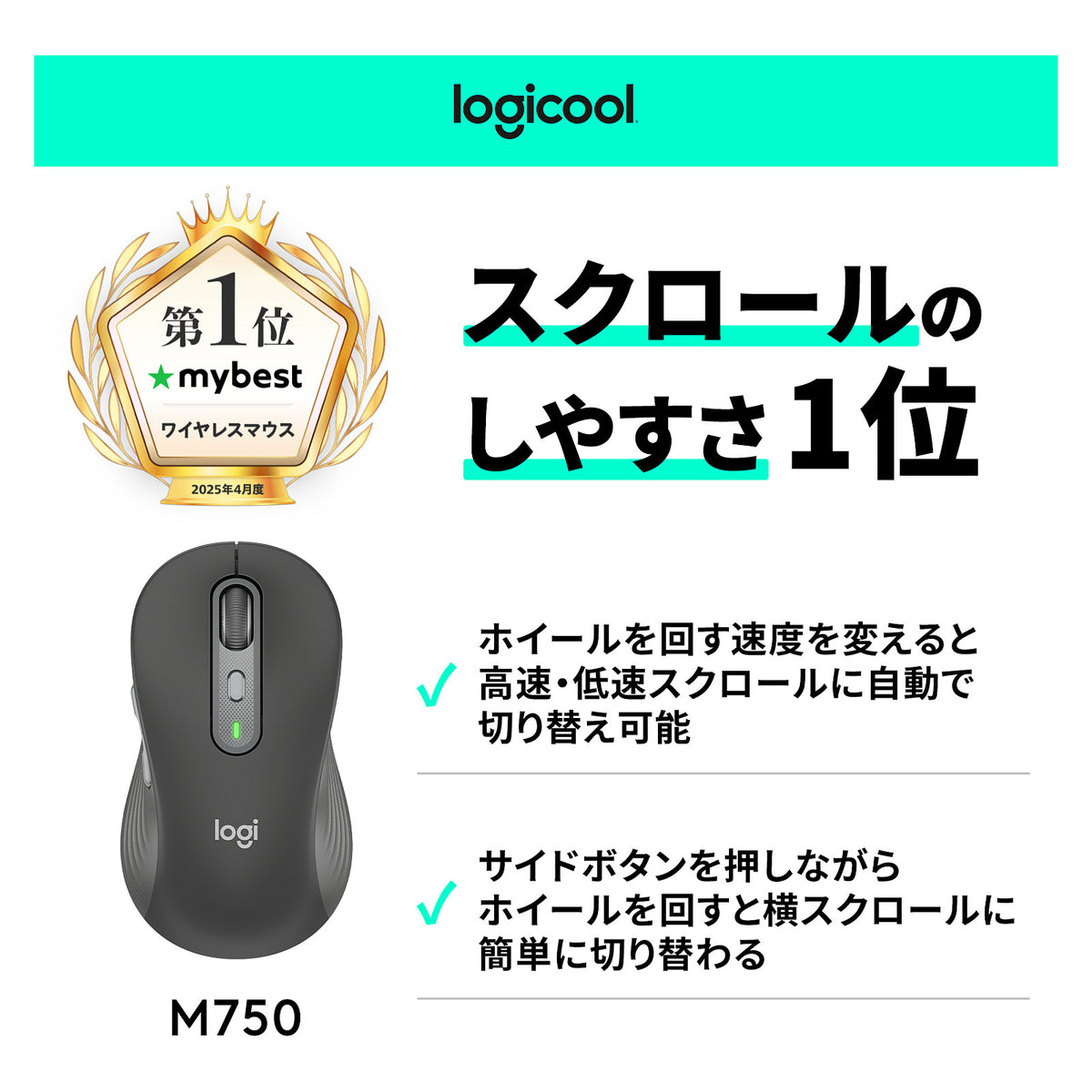 SIGNATURE PLUS M750 L WRLS