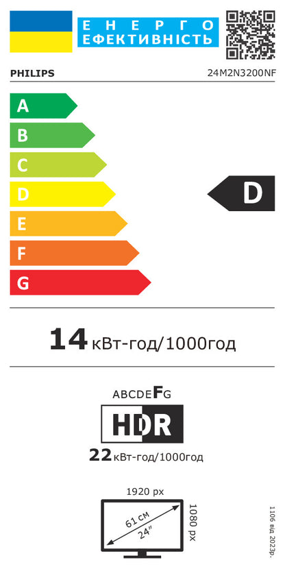 60,5cm/23,8" (1920x1080) Philips 24M2N3200NF 16:9 IPS 0,5ms 144Hz HDMI DisplayPort G-SYNC VESA Black