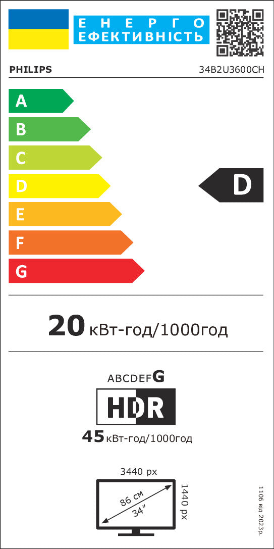 Philips 86,4cm (34,0") 34B2U3600CH 21:09 2xHDMI+DP+USB-C bl.