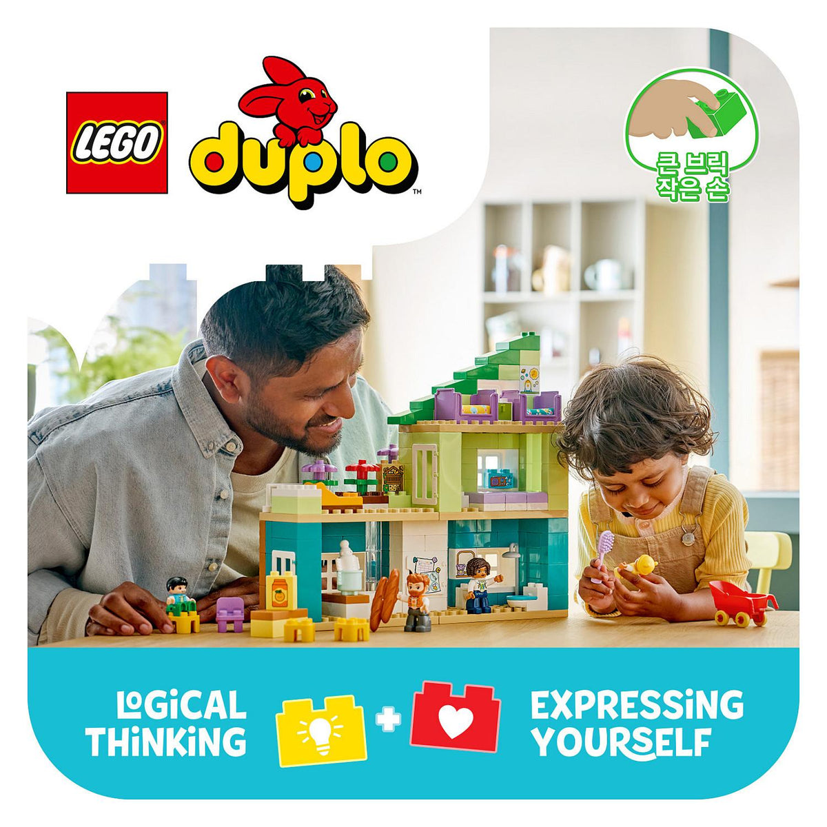 10470 DUPLO Town Modernes Familienhaus mit Figuren - 3-in-1-Set